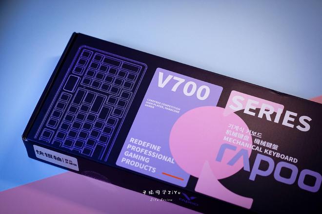 :雷柏V700DIY-98机械键盘体验新葡京娱乐场app清新外观搭配轻柔手感(图2) :雷柏V700DIY-98机械键盘体验新葡京娱乐场app清新外观搭配轻柔手感(图2)