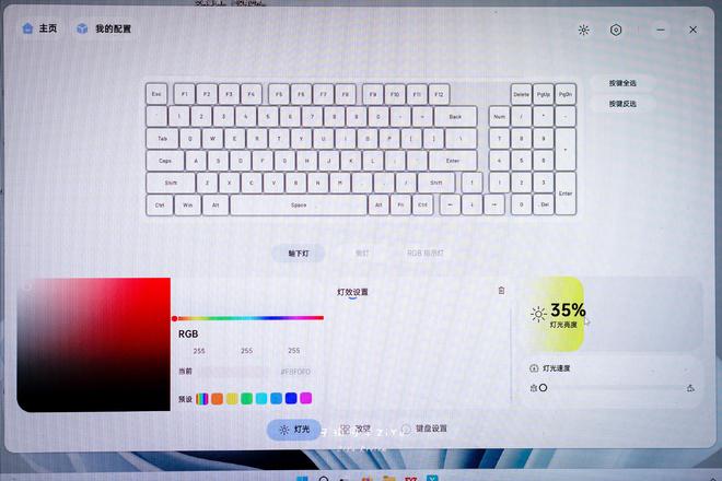 :雷柏V700DIY-98机械键盘体验新葡京娱乐场app清新外观搭配轻柔手感(图7) :雷柏V700DIY-98机械键盘体验新葡京娱乐场app清新外观搭配轻柔手感(图7)