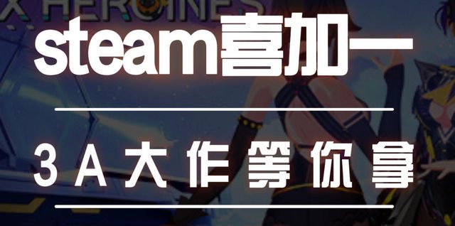 喜加一游戏手机steam网络问题解决办法澳门新葡京网站手机版steam喜加一一键(图3)