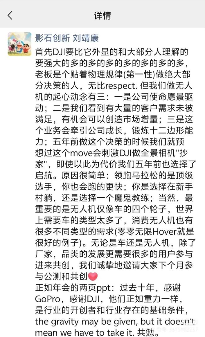 石董事长刘靖康深夜放大招…新葡京90后700亿市值影(图5)