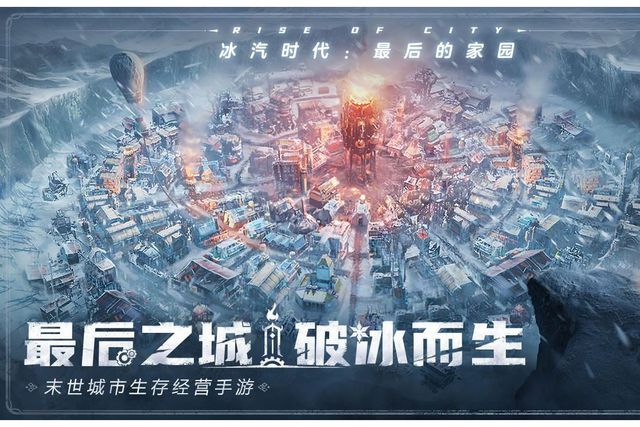 搬砖教程一键放置游戏小六云手机推荐澳门新葡京冰汽时代：最后的家园手游(图3)