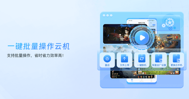 教学云手机一键托管自动跑刀玩法教程新葡京娱乐城三角洲行动手游跑刀搬砖(图5)
