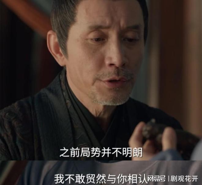 怪咖”的他在《藏海传》中赢麻了新葡京搭上肖战55岁被称为“(图4)