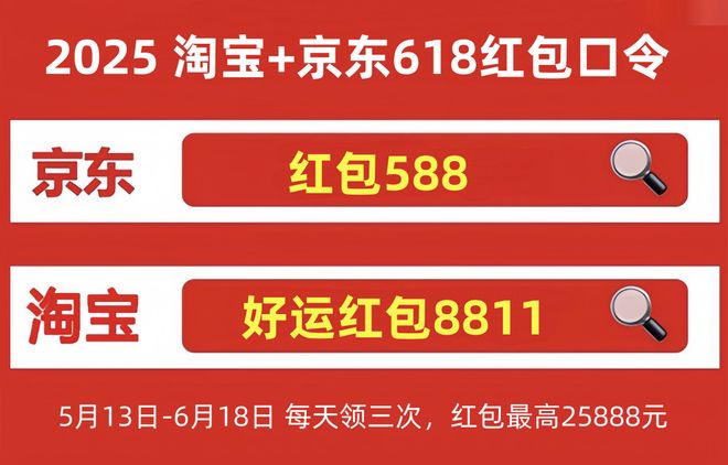 袭淘宝京东活动时间确定至6月20日！澳门