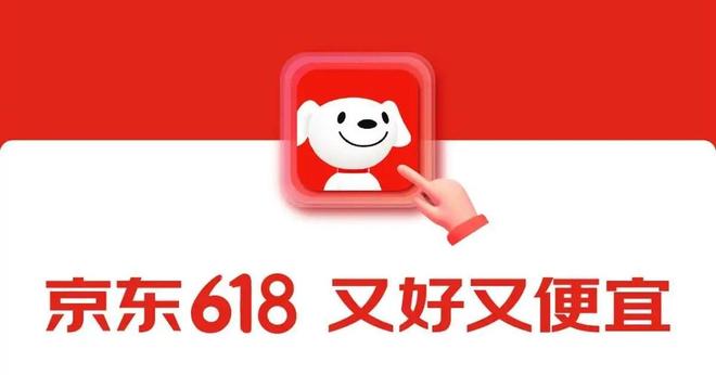 袭淘宝京东活动时间确定至6月20日！澳门新葡京网站2025年618大促来(图3)