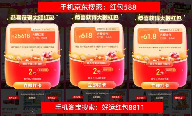 袭淘宝京东活动时间确定至6月20日！澳门新葡京网站2025年618大促来(图2)