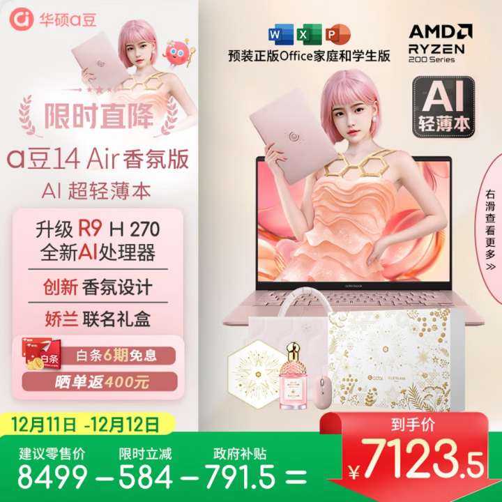 氛到极简旗舰笔记本选购指南新葡京博彩颜值即正义！从香(图8)